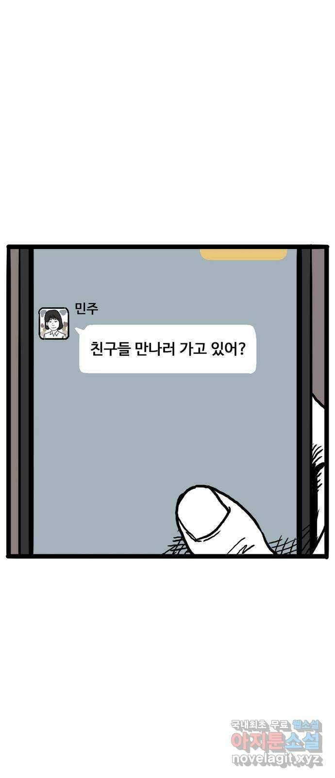 이상형 1화 29