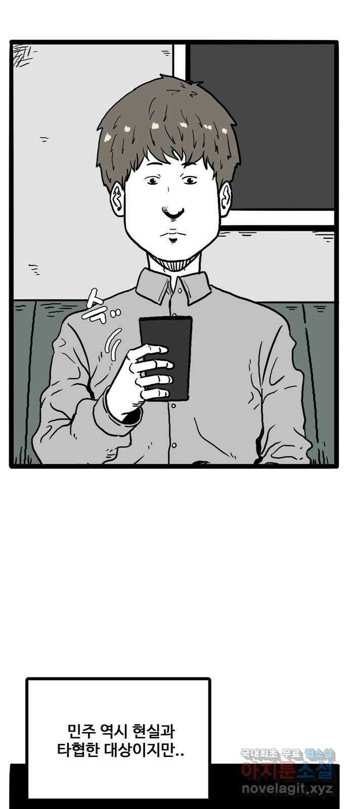 이상형 1화 30