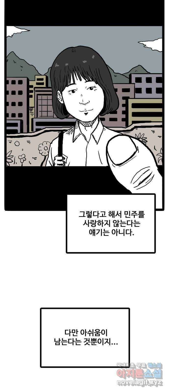이상형 1화 31
