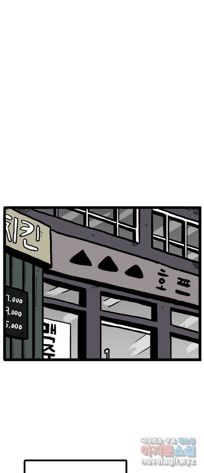 이상형 1화 32