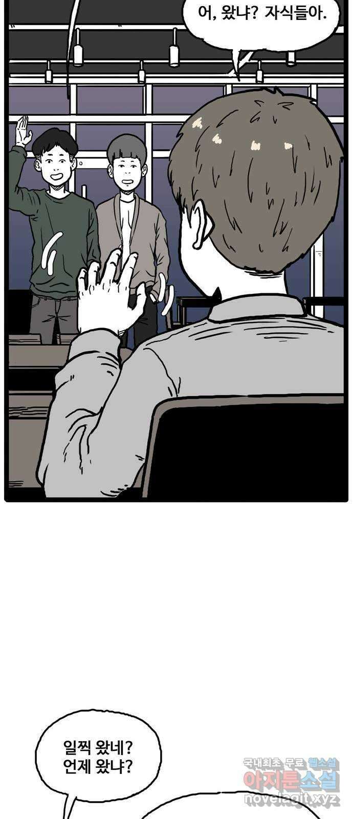 이상형 1화 35