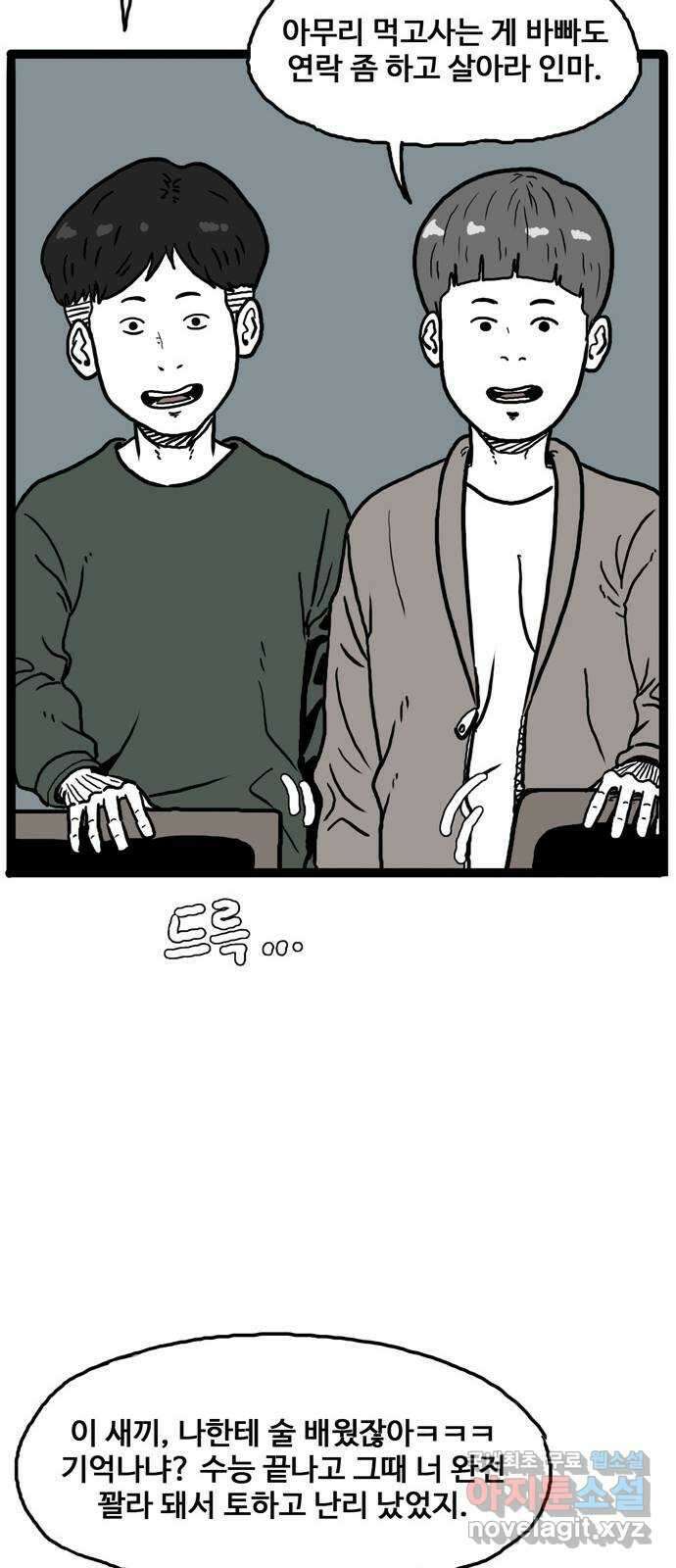 이상형 1화 36