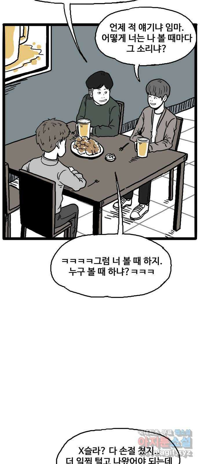 이상형 1화 37