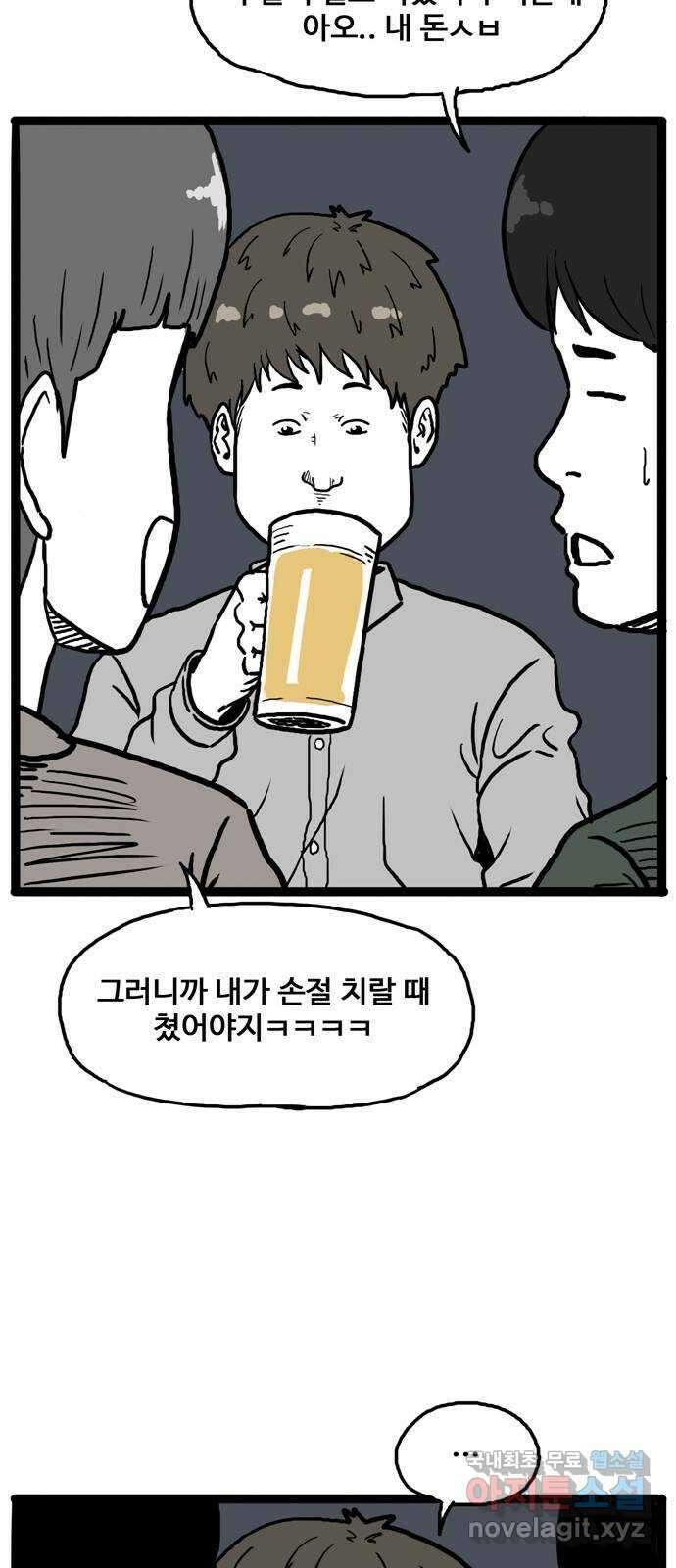 이상형 1화 38