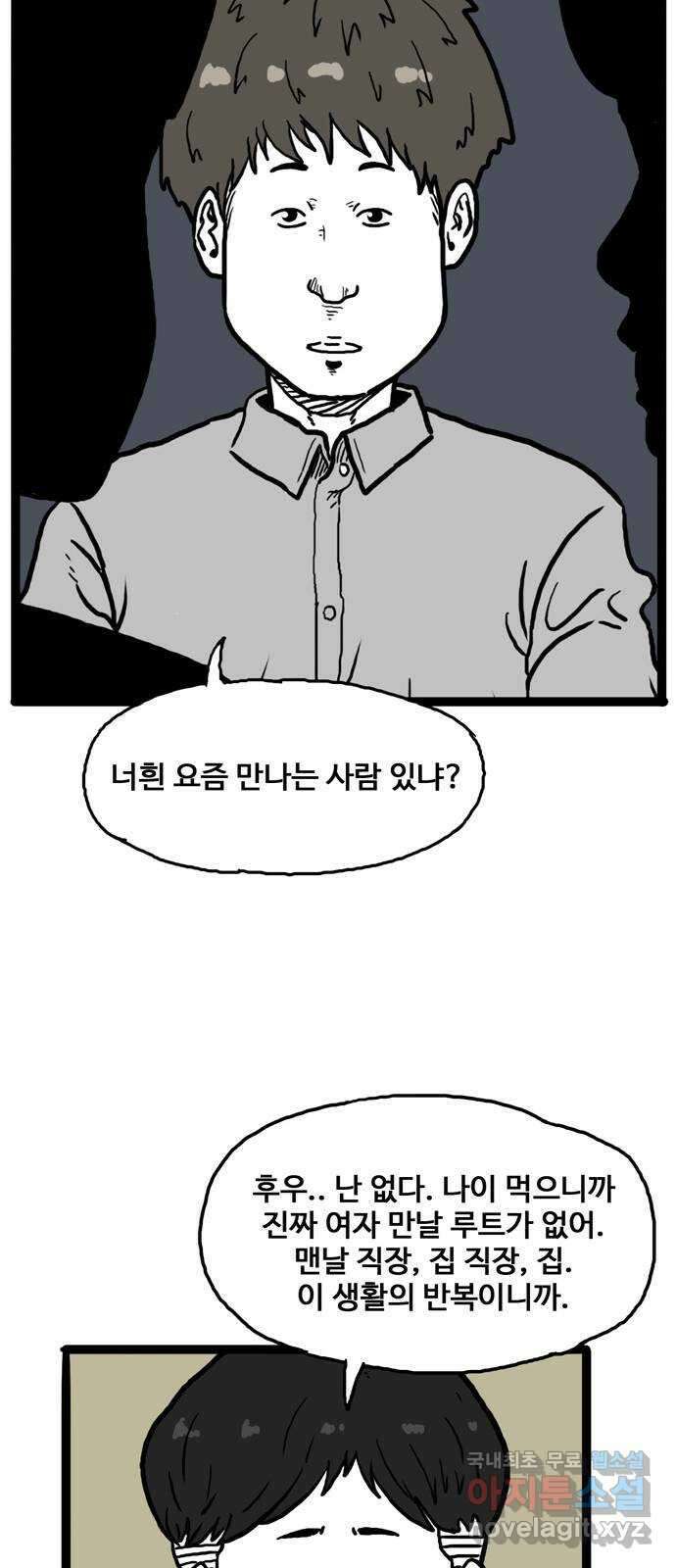 이상형 1화 39