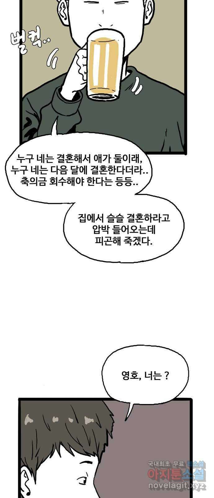 이상형 1화 40
