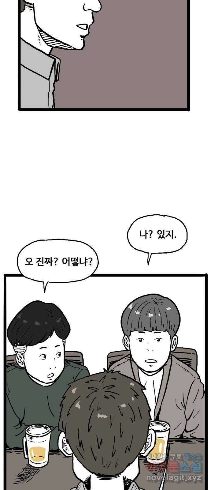 이상형 1화 41