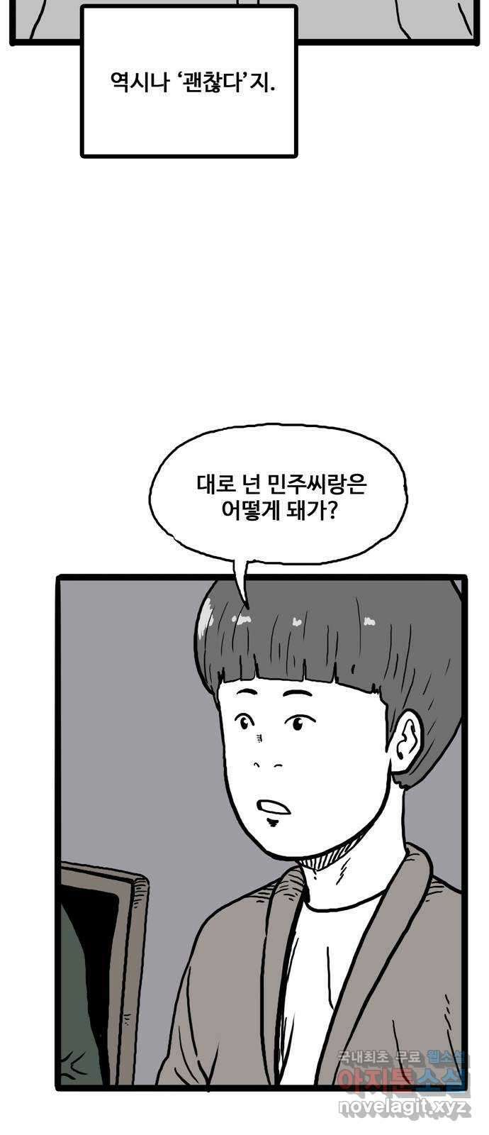 이상형 1화 43