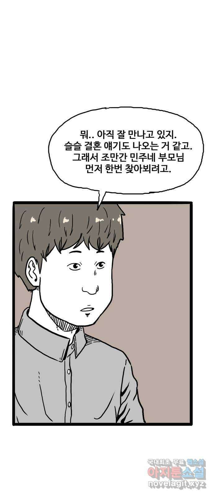 이상형 1화 44