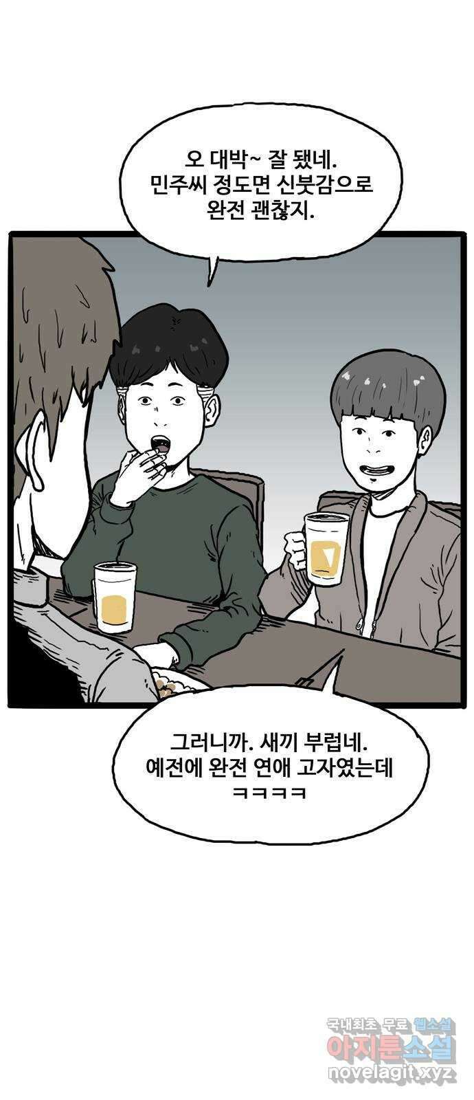 이상형 1화 45