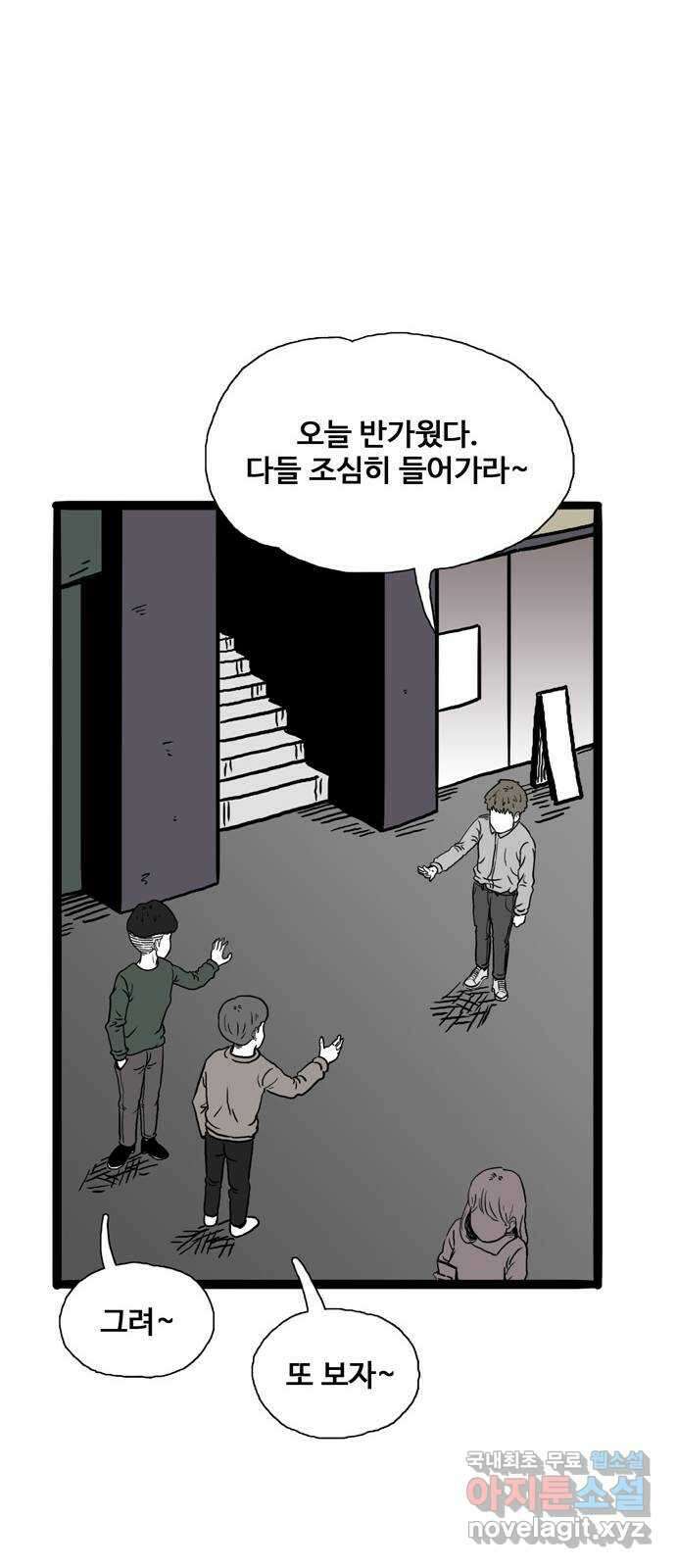 이상형 1화 49
