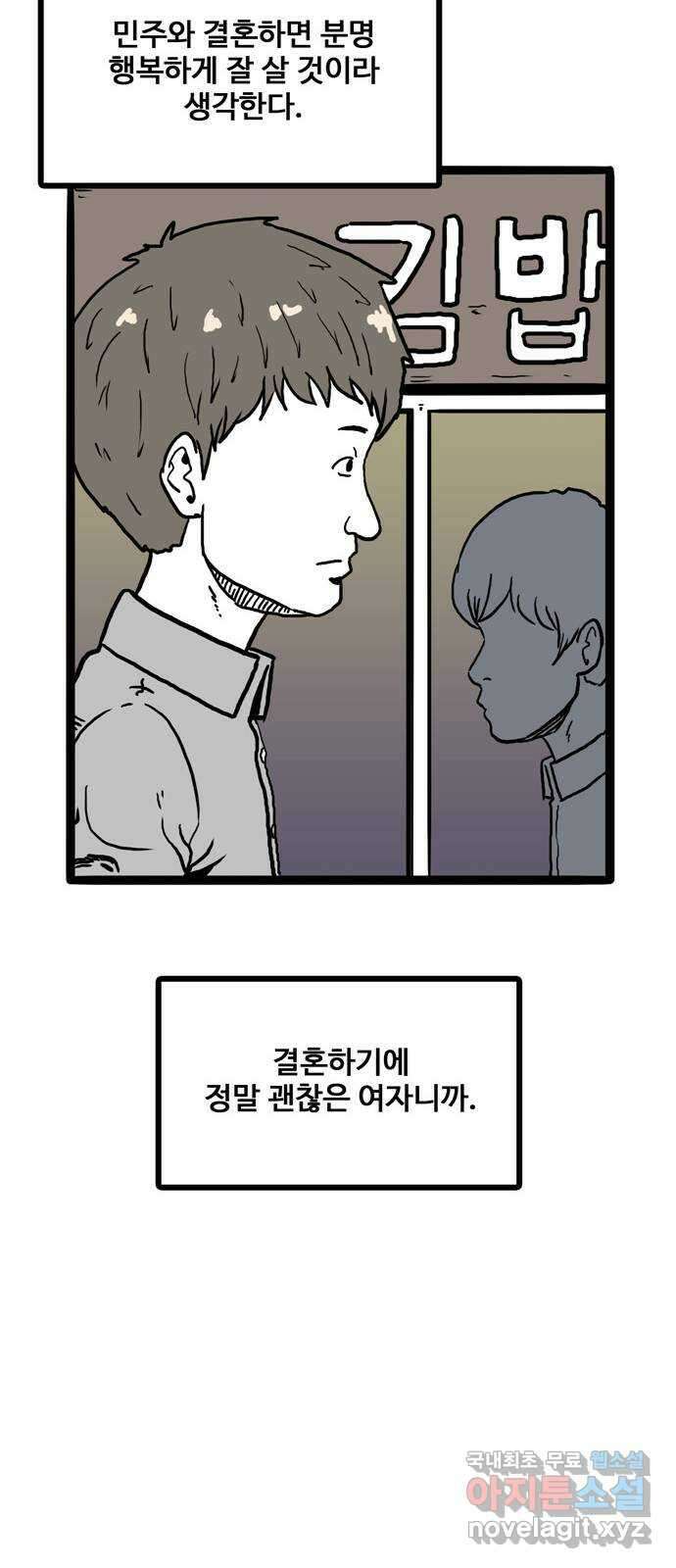 이상형 1화 51