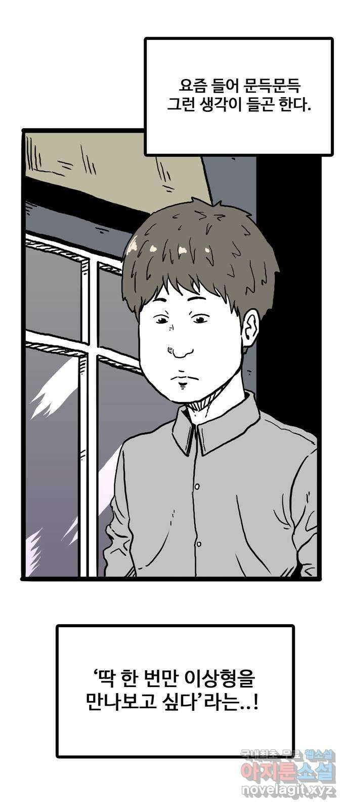 이상형 1화 53