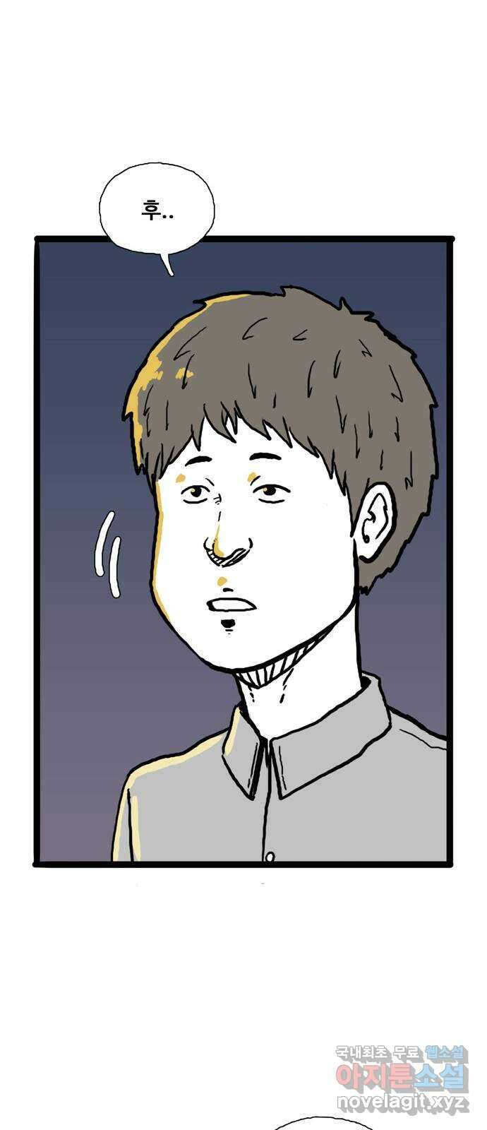 이상형 1화 54