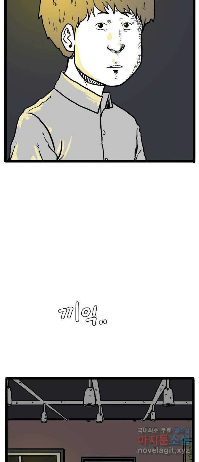 이상형 1화 57