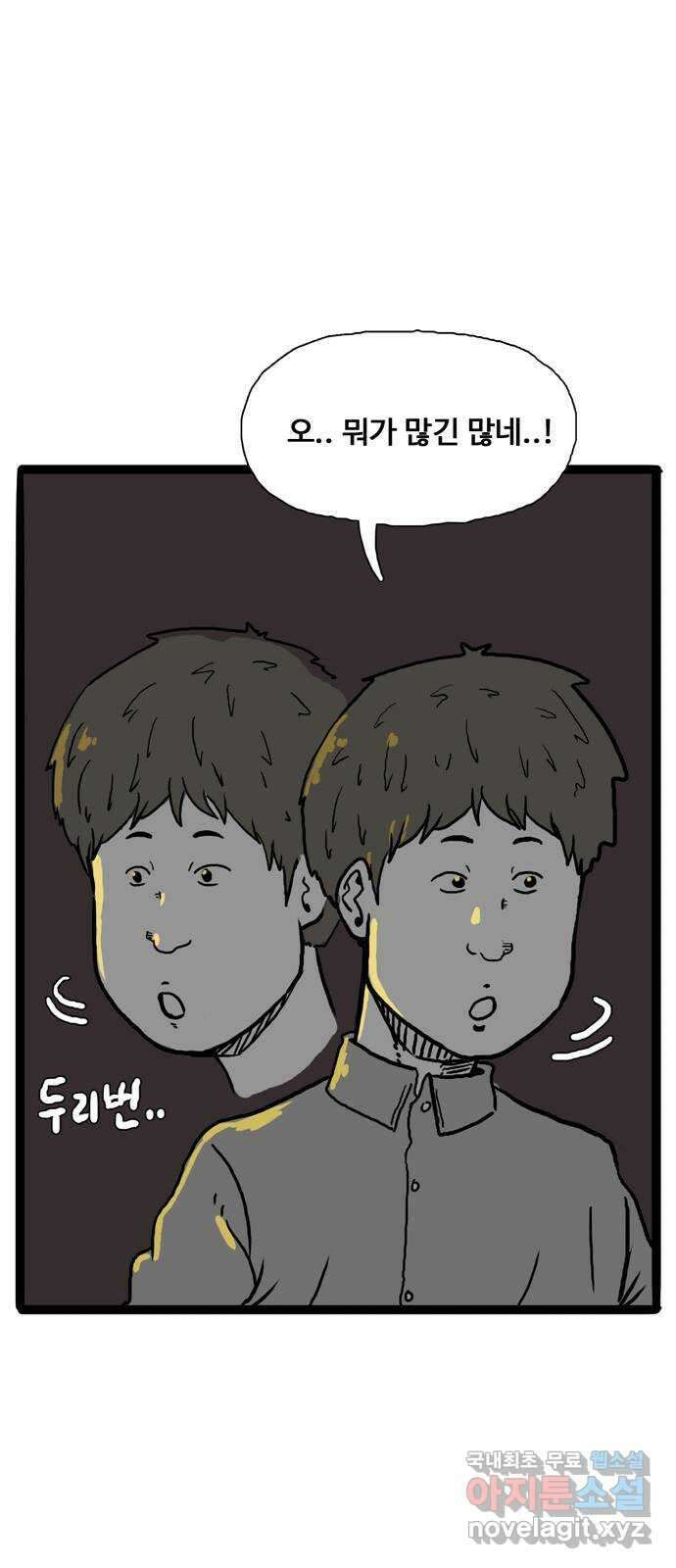 이상형 1화 60