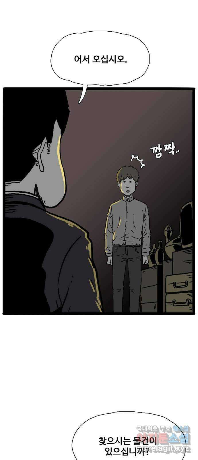 이상형 1화 61