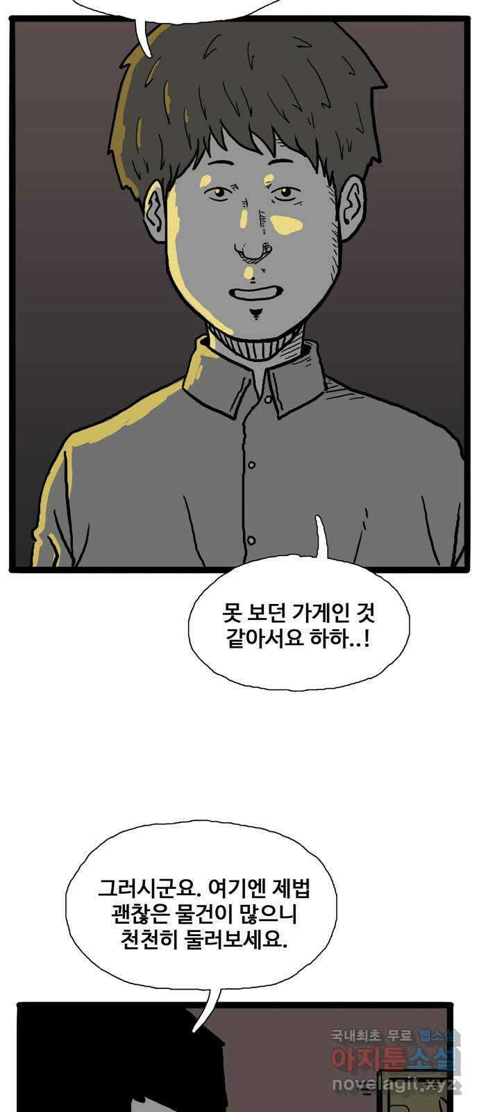 이상형 1화 63