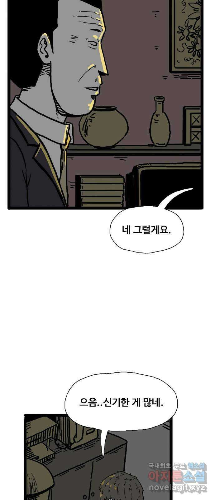 이상형 1화 64