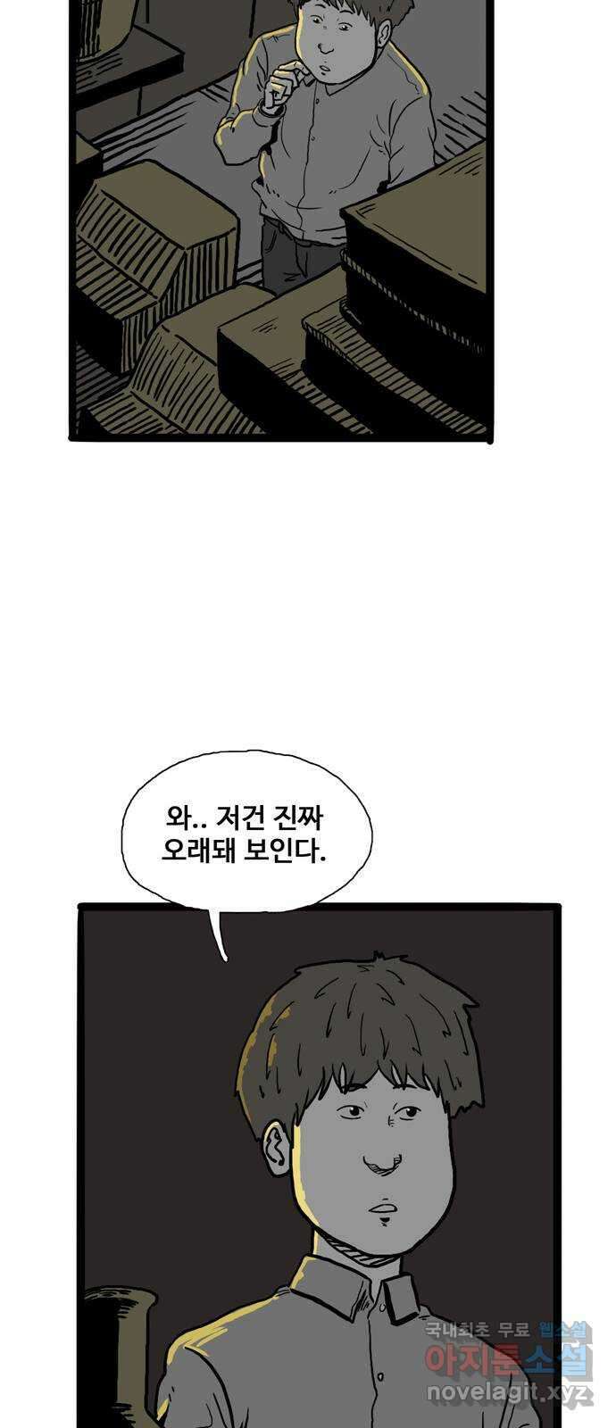 이상형 1화 65