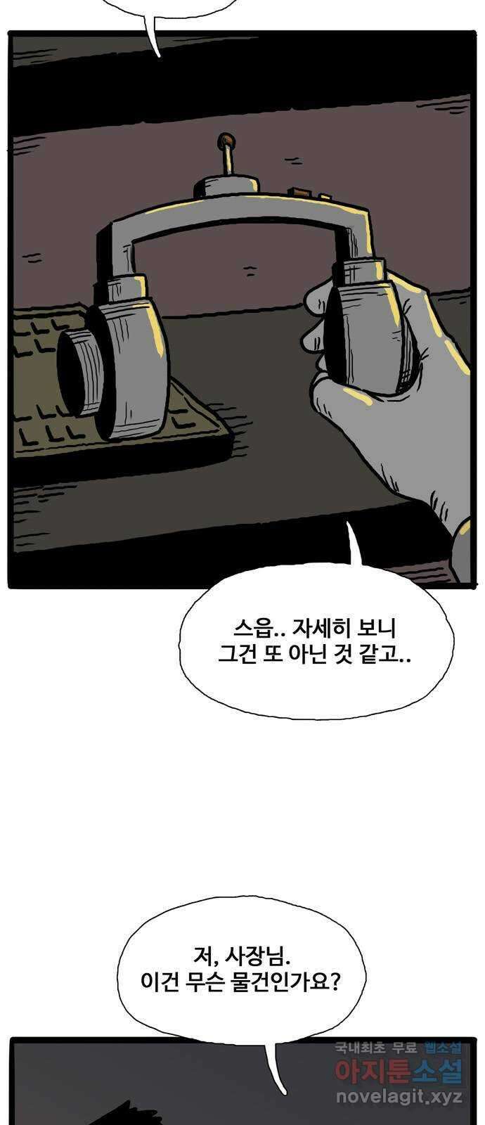 이상형 1화 68