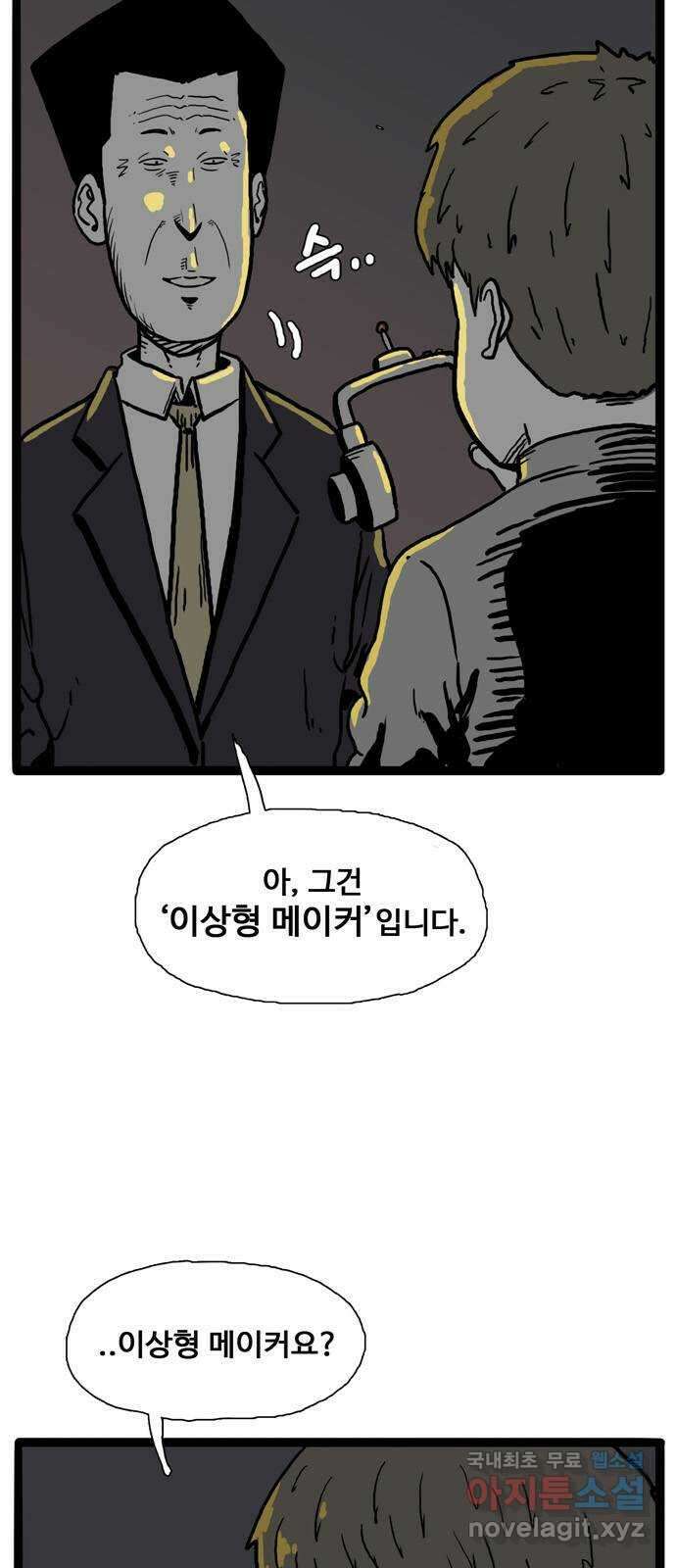 이상형 1화 69