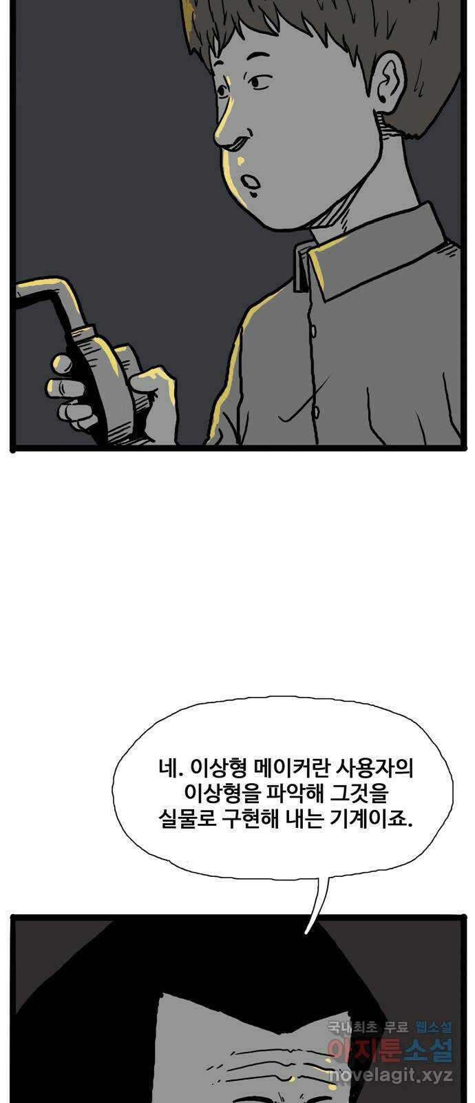 이상형 1화 70
