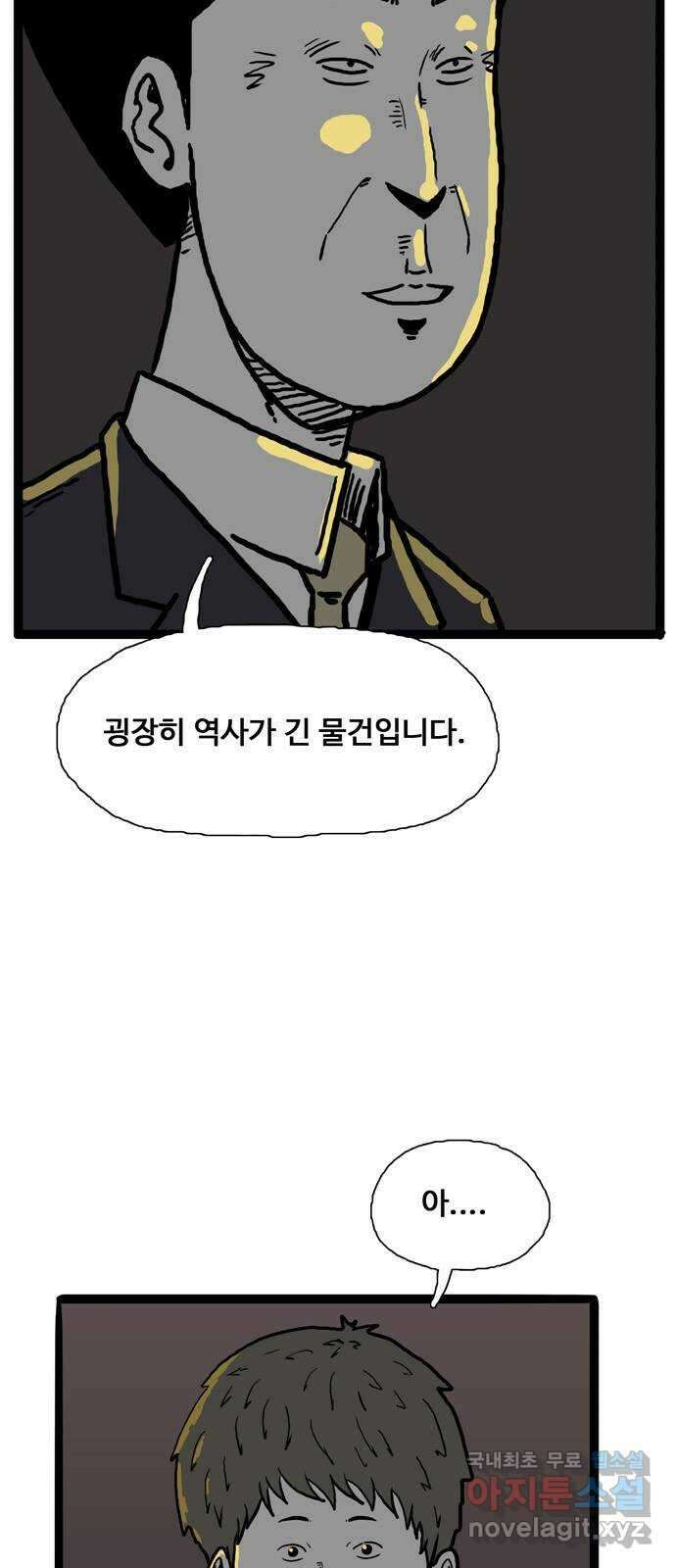 이상형 1화 71