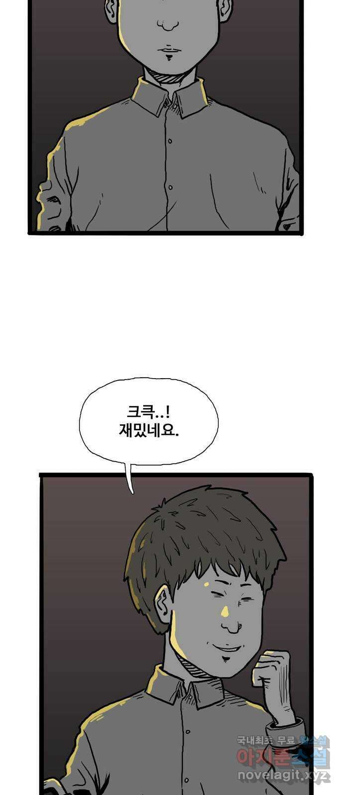 이상형 1화 72