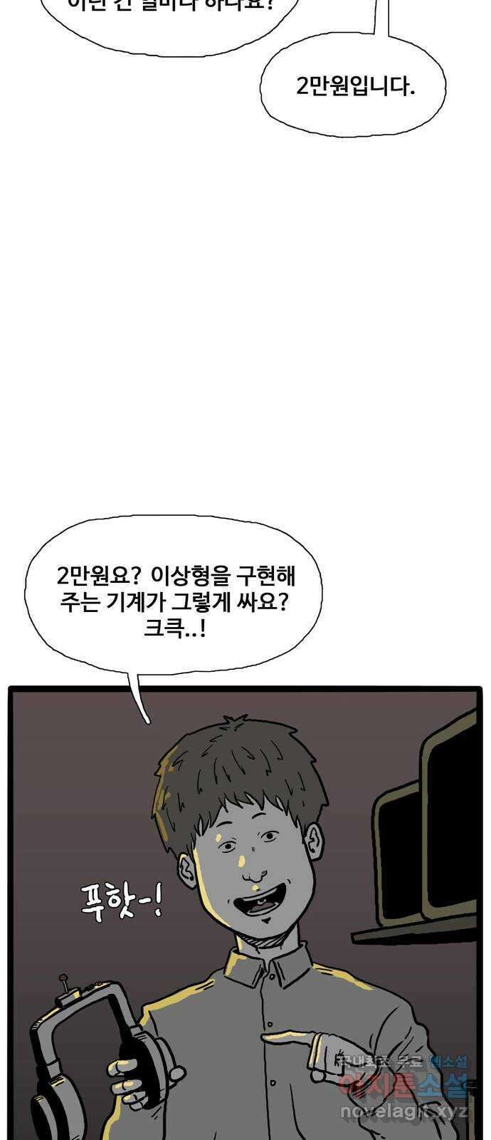 이상형 1화 74