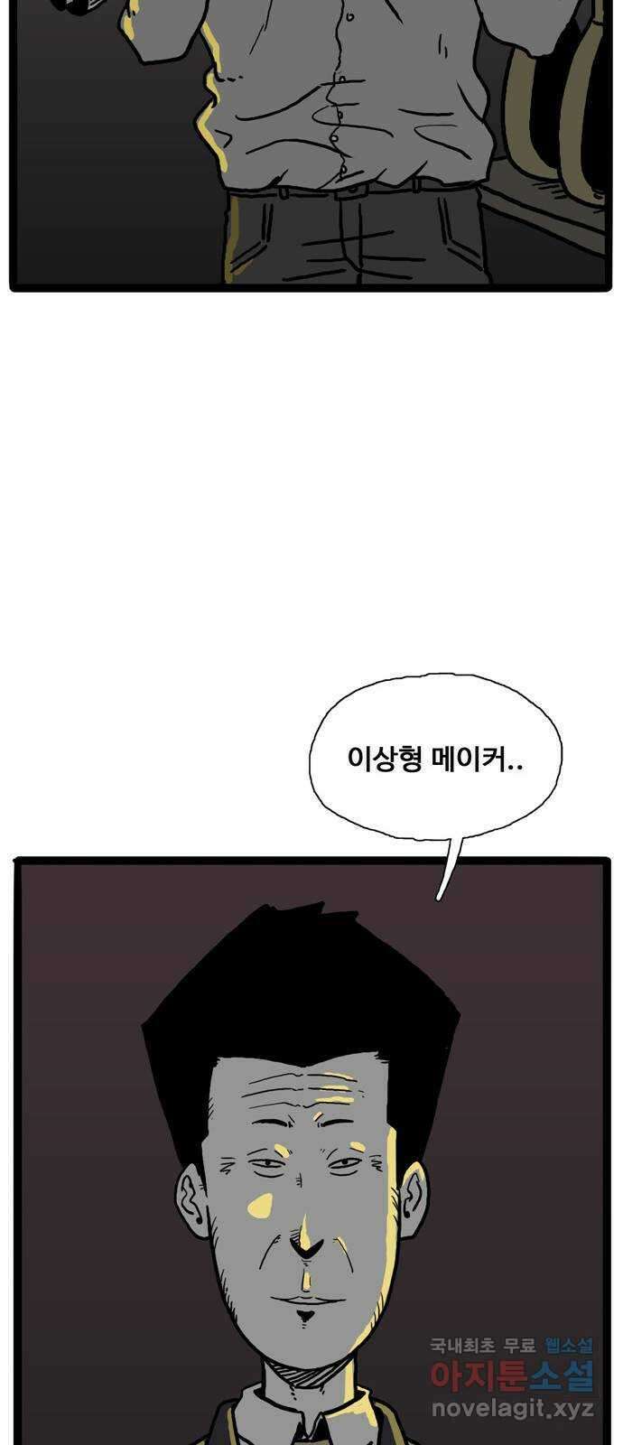 이상형 1화 75