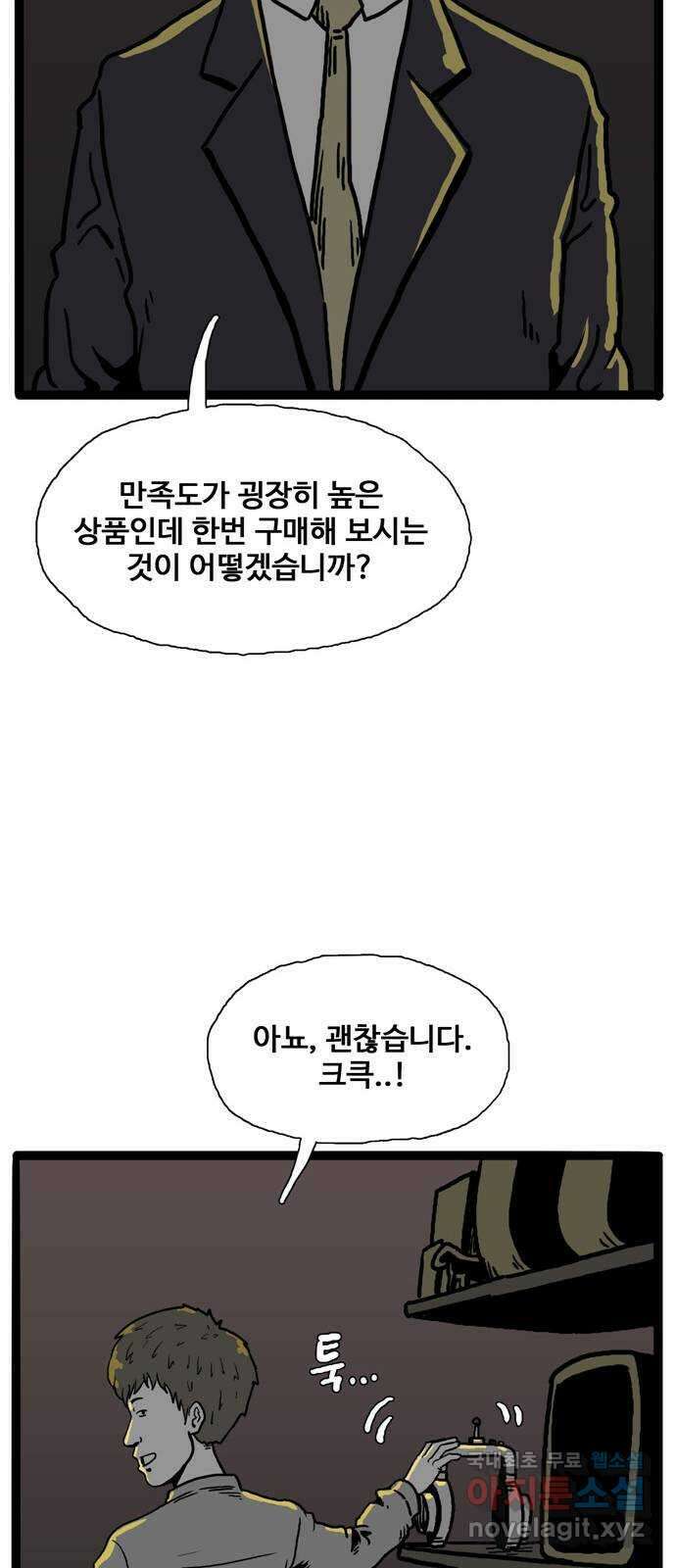 이상형 1화 76