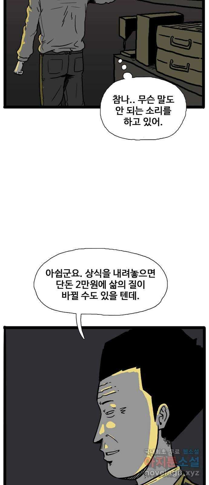 이상형 1화 77