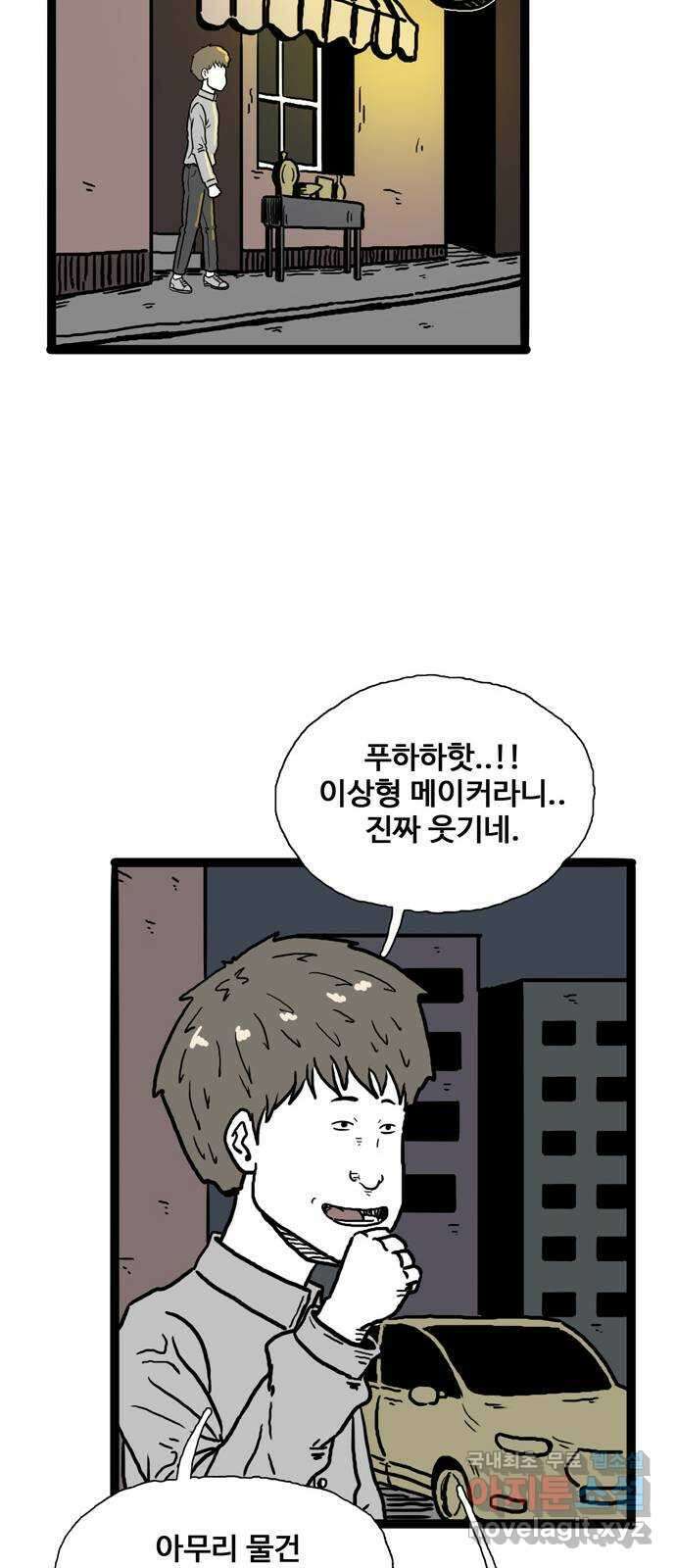 이상형 1화 79