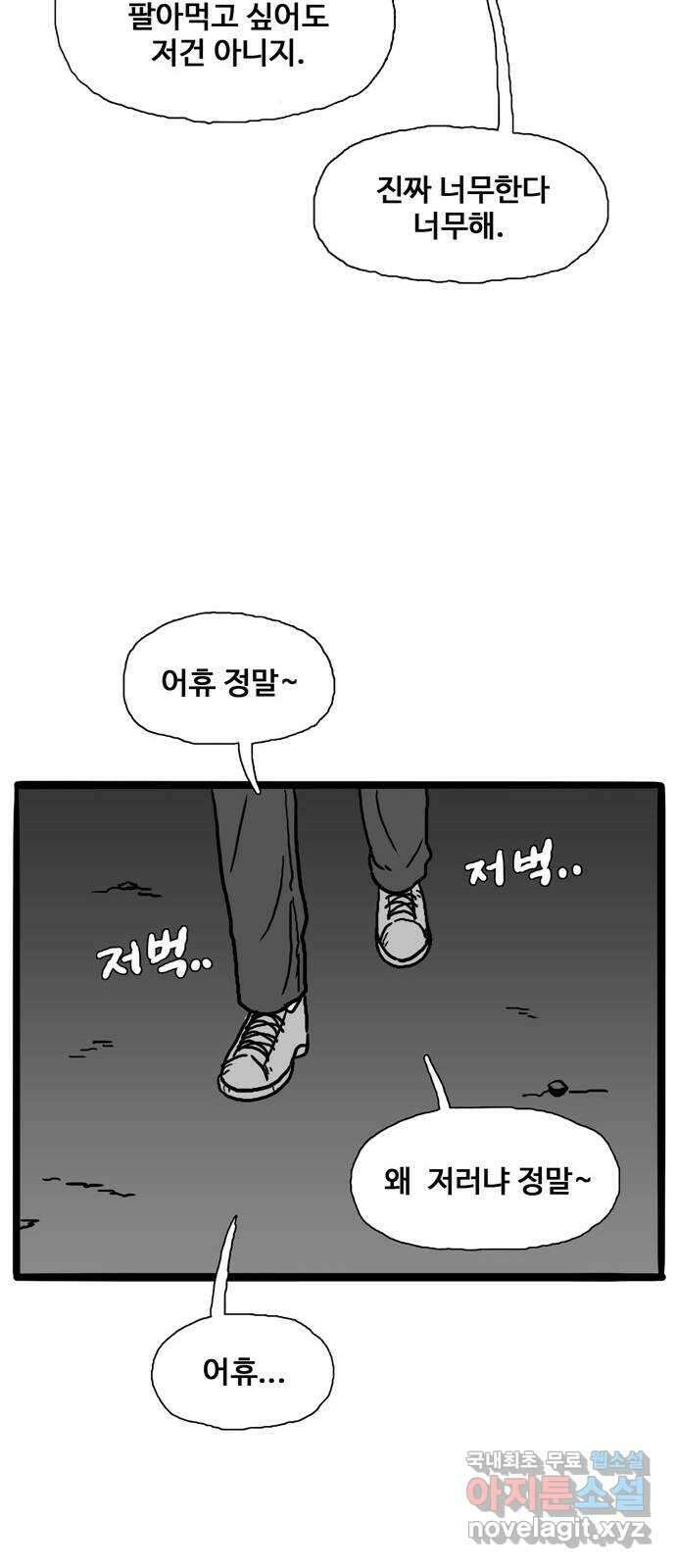 이상형 1화 80