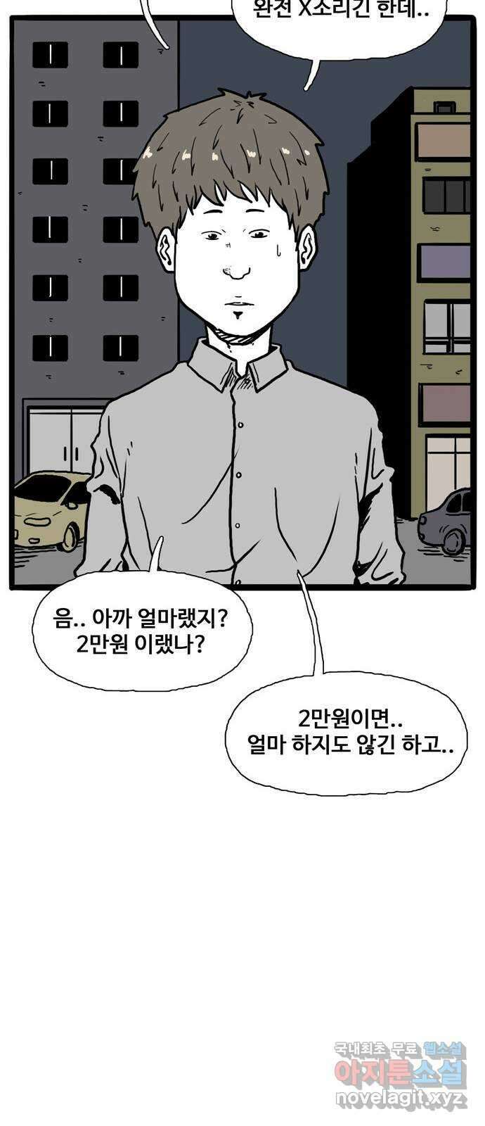 이상형 1화 82