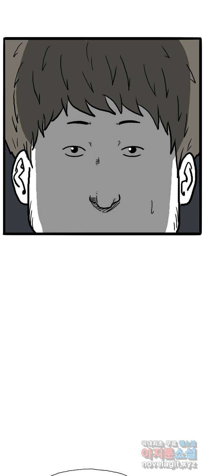 이상형 1화 83