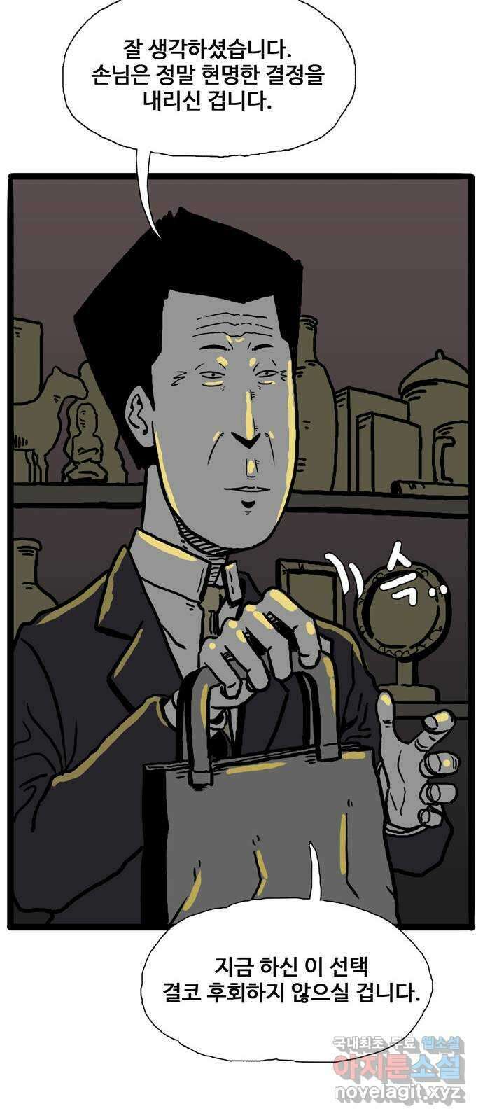 이상형 1화 84