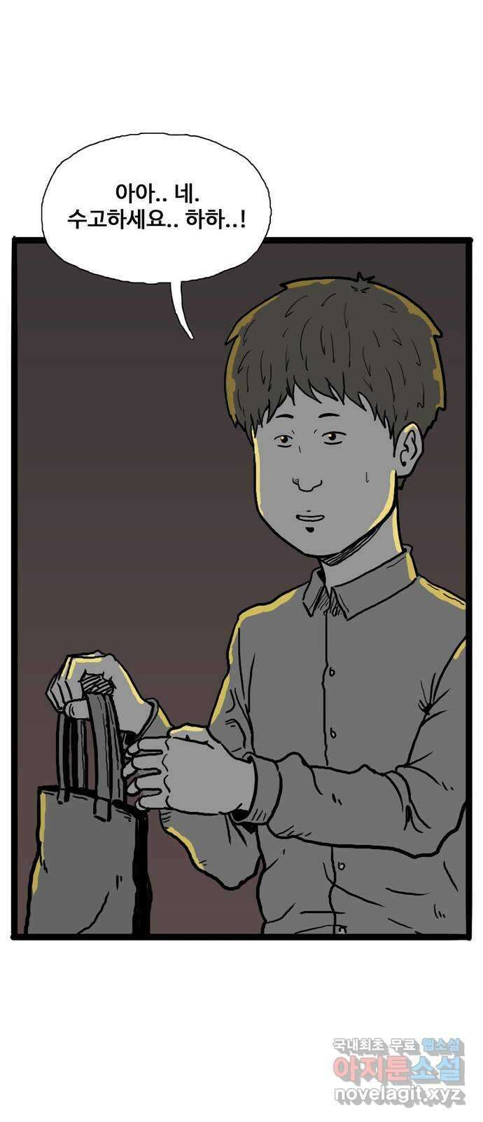 이상형 1화 85