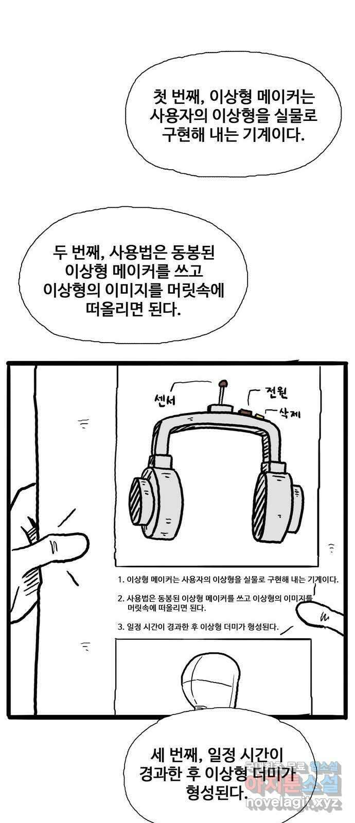 이상형 1화 87