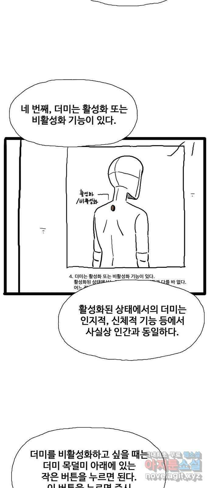 이상형 1화 88