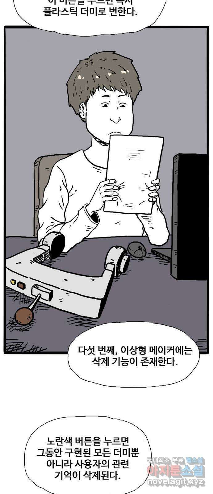 이상형 1화 89
