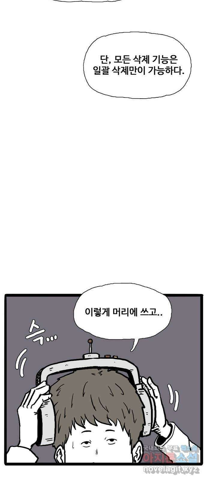이상형 1화 90