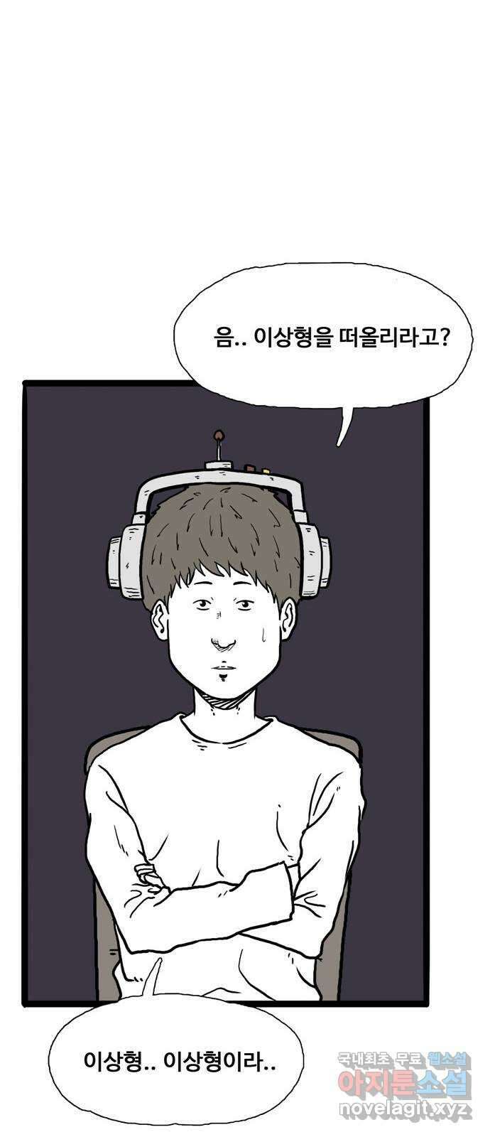 이상형 1화 91