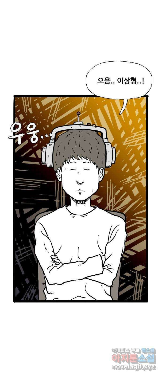 이상형 1화 92