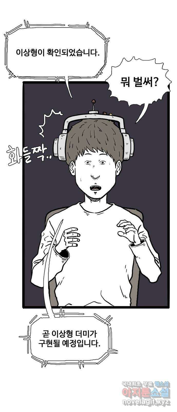 이상형 1화 93