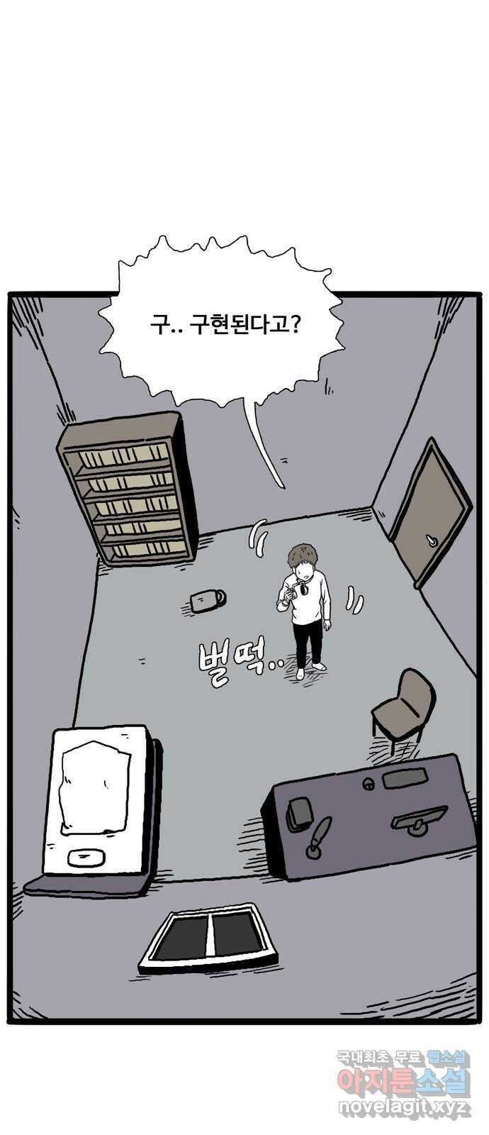 이상형 1화 94