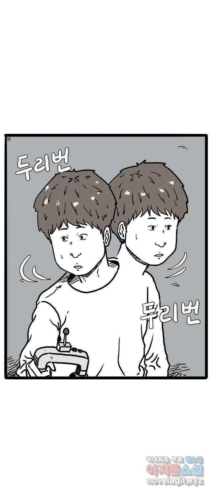 이상형 1화 95