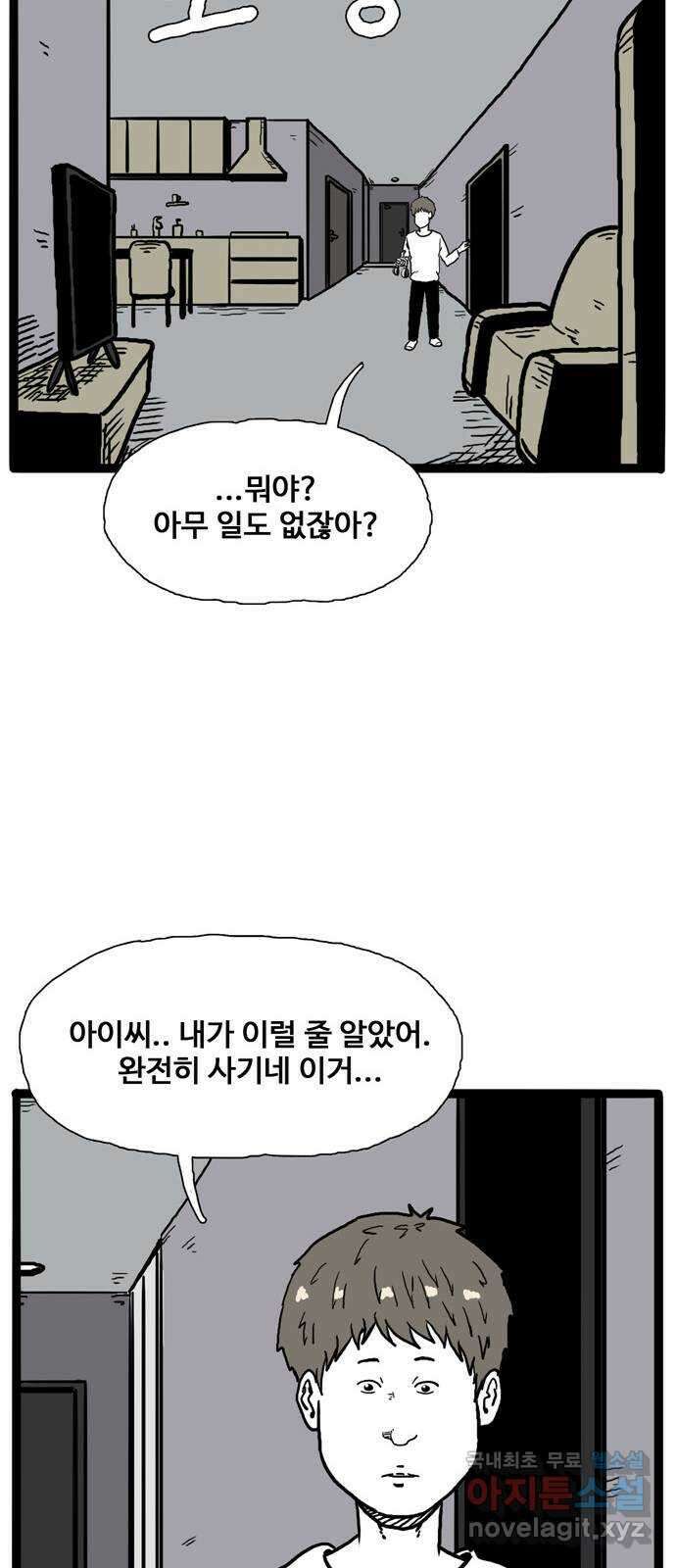 이상형 1화 97