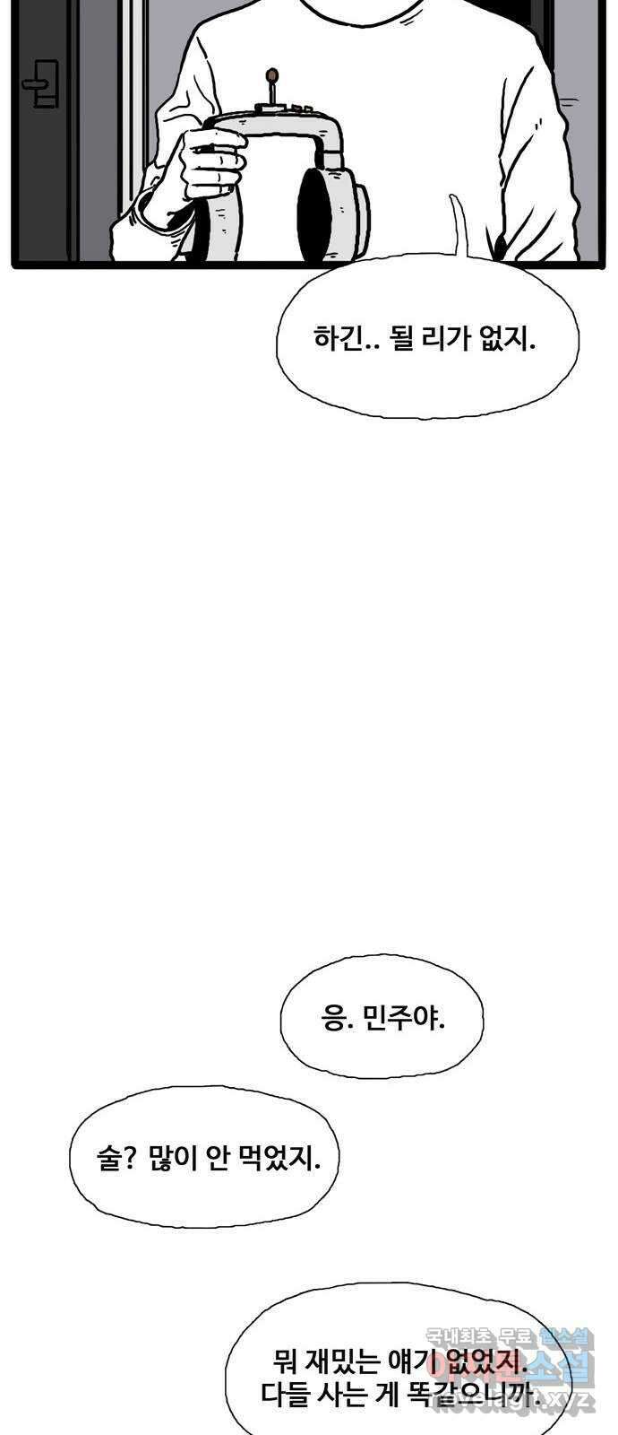 이상형 1화 98